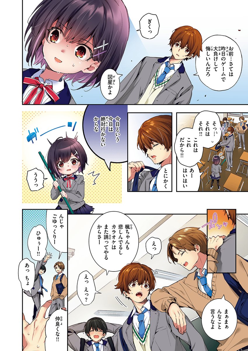 【本日各社一斉配信】#AD

『COMIC快楽天ビースト 2024年08月号』

収録作:エリュトロンの瞳【フルカラー版】
著:木瀬樹(@kiseitsuki7126)

「契り…交わしてくれるでしょ?」

▼単話▼
https://t.co/s0snubCyMs
▼雑誌▼
https://t.co/Fo586Sfq4F 