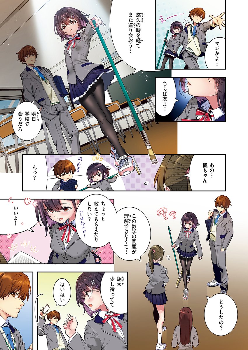 【本日各社一斉配信】#AD

『COMIC快楽天ビースト 2024年08月号』

収録作:エリュトロンの瞳【フルカラー版】
著:木瀬樹(@kiseitsuki7126)

「契り…交わしてくれるでしょ?」

▼単話▼
https://t.co/s0snubCyMs
▼雑誌▼
https://t.co/Fo586Sfq4F 