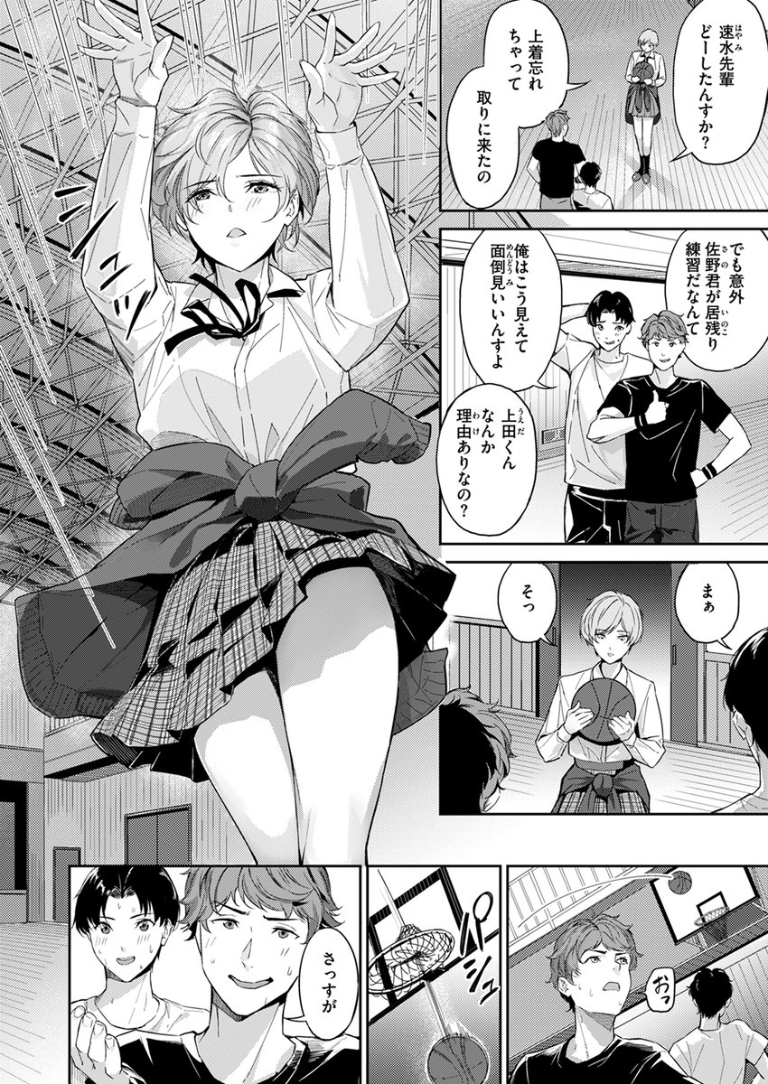 【本日各社一斉配信】#AD

『COMIC快楽天ビースト 2024年08月号』

収録作:ツー・オン・ワン
著:山石18(@yamaishi18)

「上田(うえだ)くん可愛いし 口でならいいよ」

▼単話▼
https://t.co/ixy60Tf1sX
▼雑誌▼
https://t.co/Fo586SfXUd 