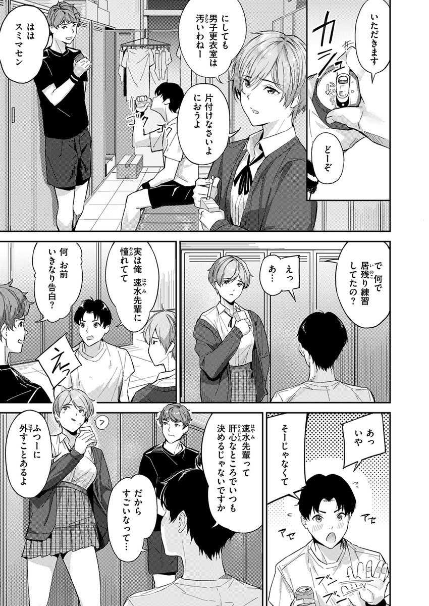 【本日各社一斉配信】#AD

『COMIC快楽天ビースト 2024年08月号』

収録作:ツー・オン・ワン
著:山石18(@yamaishi18)

「上田(うえだ)くん可愛いし 口でならいいよ」

▼単話▼
https://t.co/ixy60Tf1sX
▼雑誌▼
https://t.co/Fo586SfXUd 