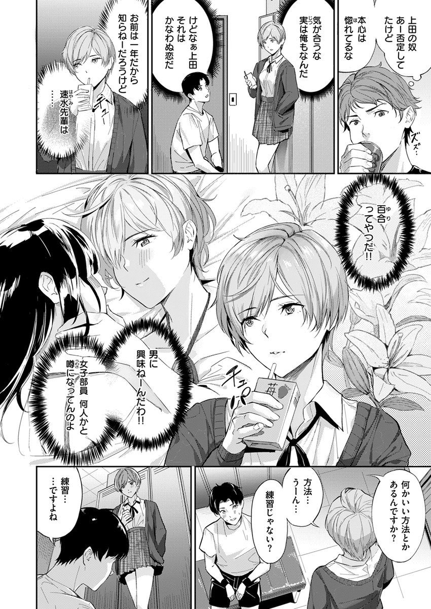 【本日各社一斉配信】#AD

『COMIC快楽天ビースト 2024年08月号』

収録作:ツー・オン・ワン
著:山石18(@yamaishi18)

「上田(うえだ)くん可愛いし 口でならいいよ」

▼単話▼
https://t.co/ixy60Tf1sX
▼雑誌▼
https://t.co/Fo586SfXUd 