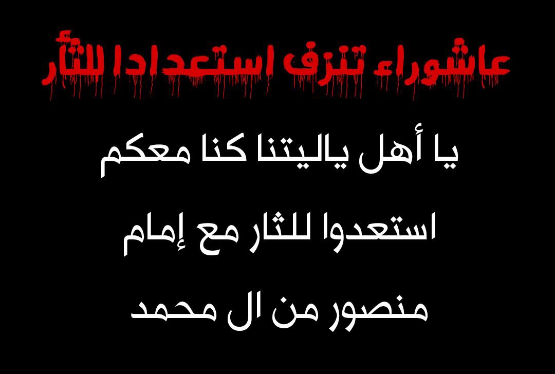 #يا_ابا_عبدالله