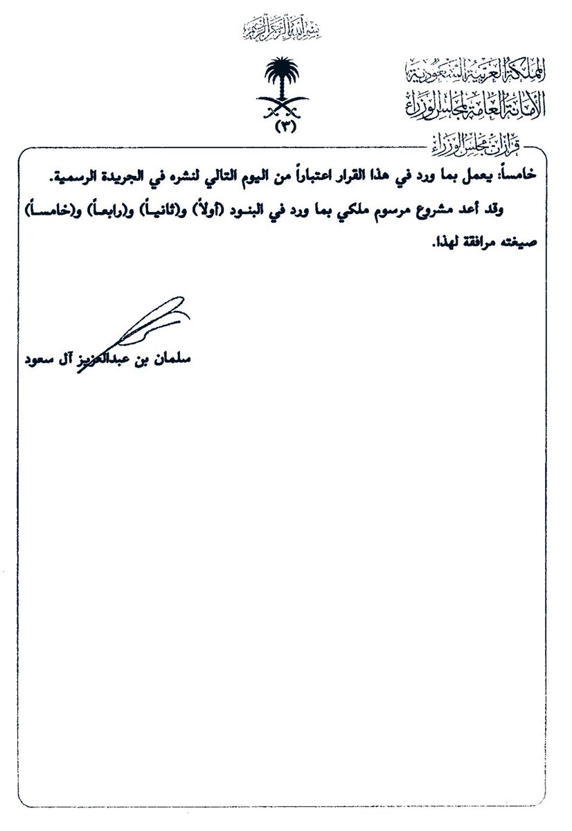 📍مرسوم ملكي #بإضافة_زيادة_بنسبة_20%#لقيمة_العقار_عند_نزع_الملكية، كما تضمن الإعفاء من رسوم الأراضي البيضاء في حال كان التعويض عينيا، العقارات المشمولة بتطبيق هذه الأحكام، نفاذه من اليوم التالي لنشره في الجريدة الرسمية.