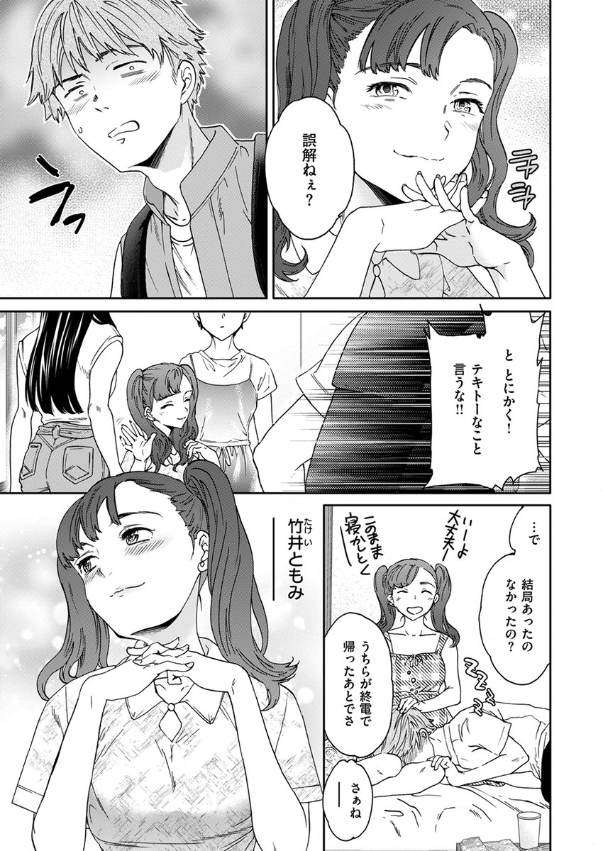 【本日各社一斉配信】#AD

『COMIC快楽天ビースト 2024年08月号』

収録作:ロックオン!
著:Cuvie(@yumenodragon)

「いっぱい出たねー 濃いやつ♪」

▼単話▼
https://t.co/1UQCDvH4BK
▼雑誌▼
https://t.co/Fo586SfXUd 