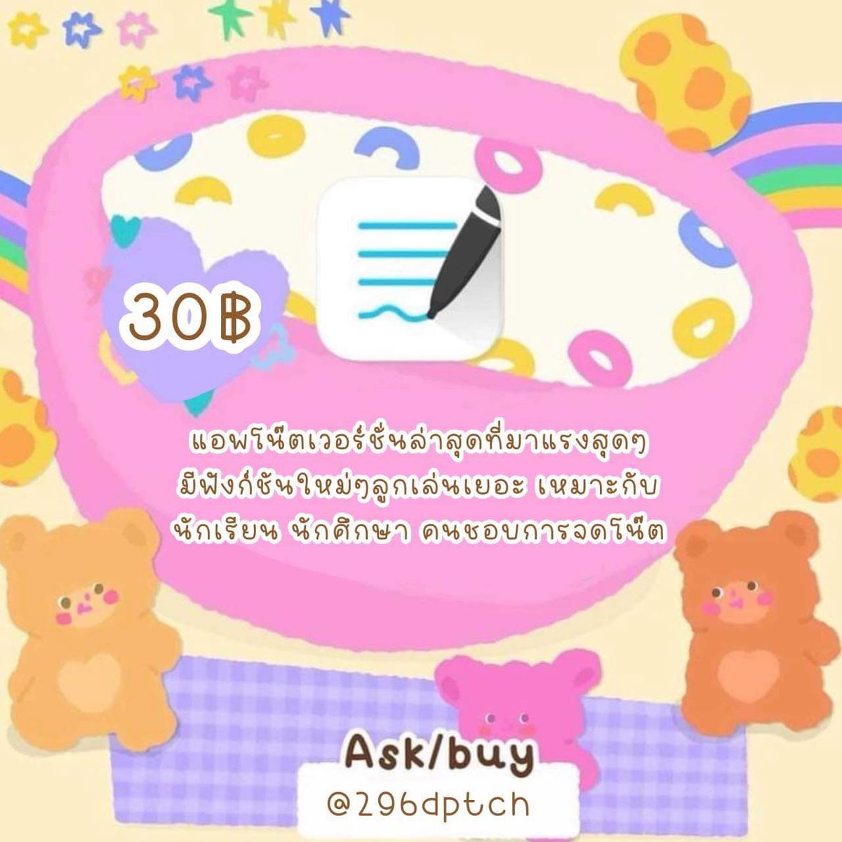 mmiew22222's tweet photo. 🍞ꕁ 𝗚𝗼𝗼𝗱𝗻𝗼𝘁𝗲6 📝🐈⟡
ราคา 30฿ รีทวิตเหลือ 25฿
⸝ ⸝ แอพจดโน๊ตที่มาแรงมากก
⸝ ⸝ ภายในใช้ไม่จำกัด
⸝ ⸝ ลูกเล่นสนุก ตัวเเลือกเยอะ
⸝ ⸝ สาย 𝗖𝗿𝗲𝗮𝘁𝗶𝘃𝗲 ห้ามพลาด
สนใจสั่งซื้อ : @296dptch
#goodnotes #goodnotes6 #goodnotesapp #หารกู๊ดโน๊ต #หารgoodnote #หารgoodnotes6 https://t.co/7sbGJvoAQb
