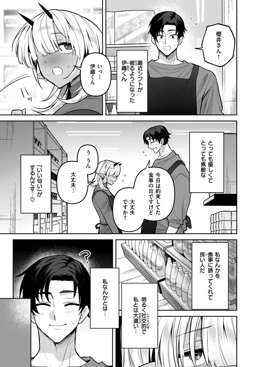 【本日各社一斉配信】#AD

『COMIC快楽天ビースト 2024年08月号』

収録作:陰キャサキュバスのハジメテ
著:さいおがうま(@sioug_um2)

「雑魚サキュバスのま●こ肉で♪ おち●ぽゴシゴシして お精子コキ捨てて♪」

▼単話▼
https://t.co/GhRKhNDNs8
▼雑誌▼
https://t.co/Fo586Sfq4F 