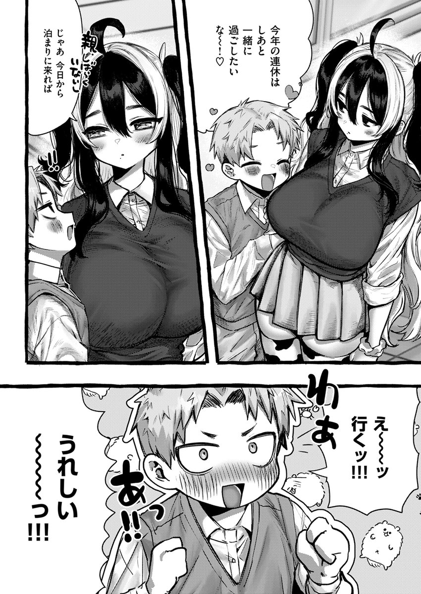 【本日各社一斉配信】#AD

『COMIC快楽天ビースト 2024年08月号』

収録作:zoo系女子@牛さん
著:ゆるちん教祖(@lmnUh6s8EGEMGvh)

「先にイったら 許さないからっ…っ」

▼単話▼
https://t.co/DzH6JY13Jz
▼雑誌▼
https://t.co/Fo586Sfq4F 