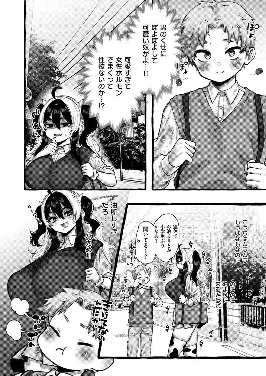【本日各社一斉配信】#AD

『COMIC快楽天ビースト 2024年08月号』

収録作:zoo系女子@牛さん
著:ゆるちん教祖(@lmnUh6s8EGEMGvh)

「先にイったら 許さないからっ…っ」

▼単話▼
https://t.co/DzH6JY13Jz
▼雑誌▼
https://t.co/Fo586Sfq4F 