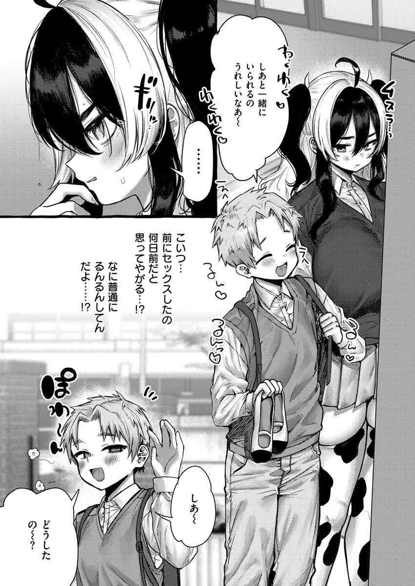 【本日各社一斉配信】#AD

『COMIC快楽天ビースト 2024年08月号』

収録作:zoo系女子@牛さん
著:ゆるちん教祖(@lmnUh6s8EGEMGvh)

「先にイったら 許さないからっ…っ」

▼単話▼
https://t.co/DzH6JY13Jz
▼雑誌▼
https://t.co/Fo586Sfq4F 