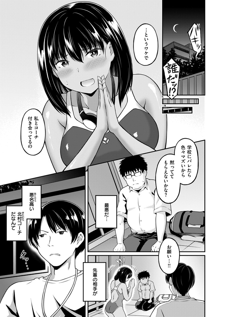 【本日各社一斉配信】#AD

『COMIC快楽天ビースト 2024年08月号』

収録作:好きな人の好きな人
著:タコヤキロック(@bPN7i5A69Scmvo6)

--美南(みなみ)先輩 あんな嬉しそうに

▼単話▼
https://t.co/y8aqzKs17e
▼雑誌▼
https://t.co/Fo586SfXUd 