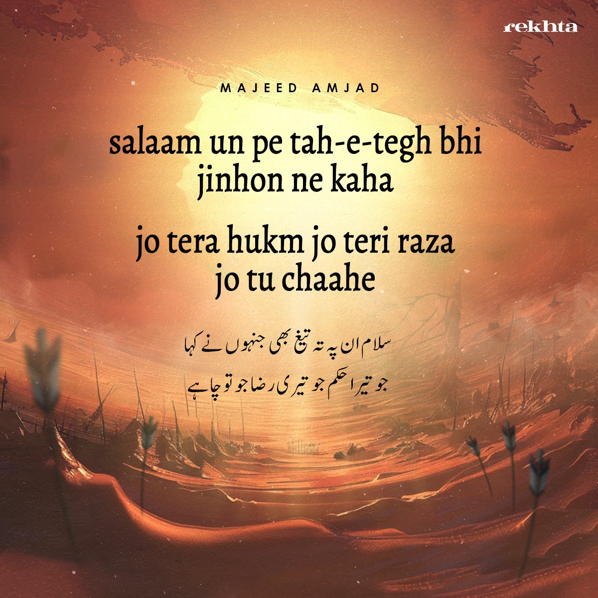 Rekhta's tweet photo. 10th of Muharram marks the day when Imam Hussain, the grandson of Prophet Mohammad,his family and companions laid their lives for truth, justice, and dignity. This day marks the victory of truth over falsehood.

#Muharram #Ashura #ImamHussain #Rekhta #Urdu #UrduPoetry #urdu https://t.co/0ISqVuc1i0