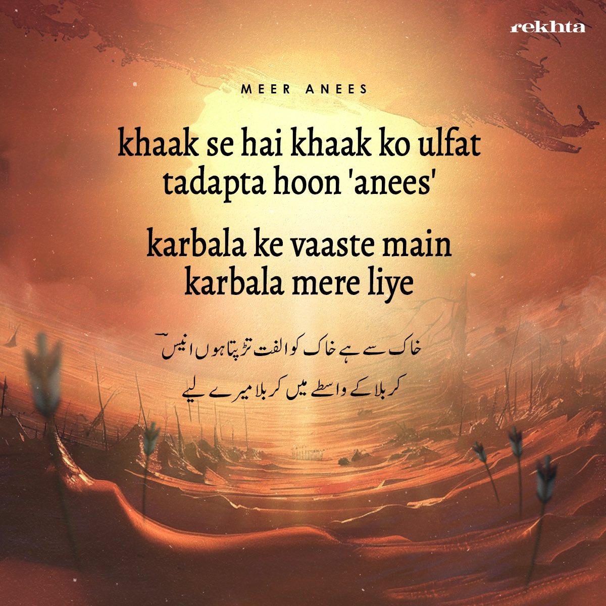 Rekhta's tweet photo. 10th of Muharram marks the day when Imam Hussain, the grandson of Prophet Mohammad,his family and companions laid their lives for truth, justice, and dignity. This day marks the victory of truth over falsehood.

#Muharram #Ashura #ImamHussain #Rekhta #Urdu #UrduPoetry #urdu https://t.co/0ISqVuc1i0
