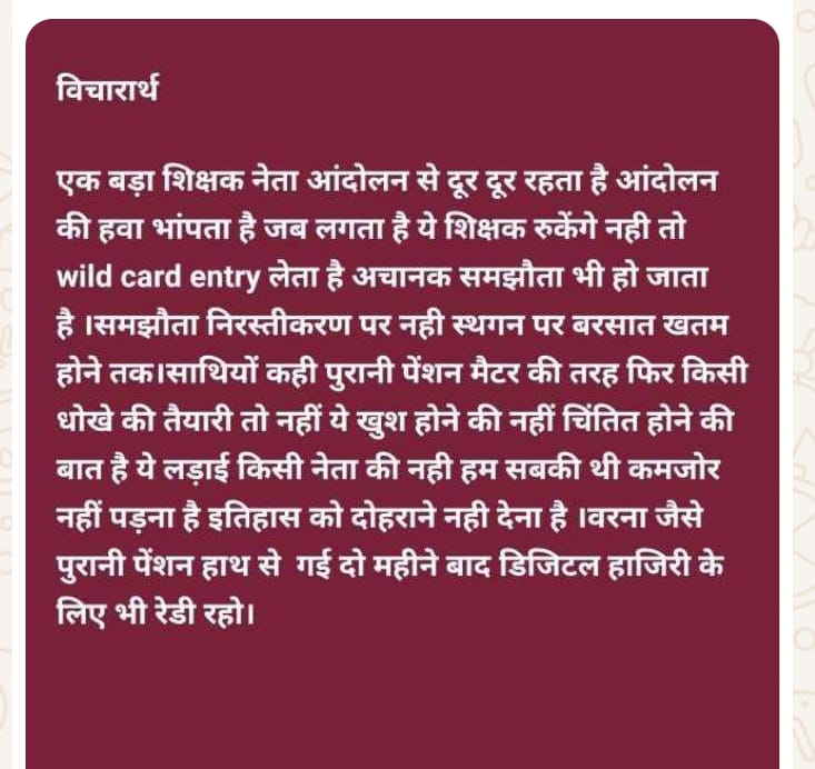 JnbPoint's tweet image. #जो_हमारा_नहीं_हम_उसके_नहीं
#UPPSS_Dinesh ChandraSharma_boycott

#boycott_DineshChandraSharma

#अब_तुम्हारी_नहीं_चलेगी

#जो_हमारा_नहीं_हम_उसके_नहीं

#बिना_मांगे_माने_पीछे_नहीं_हटेंगे

#शर्मा_जी_शर्म_करो