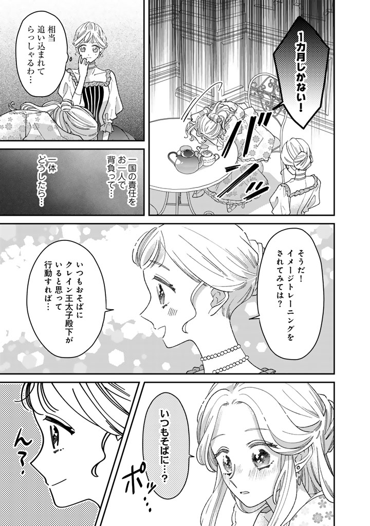 pashcomics's tweet photo. ✨🎀連載再開🎀✨
『浮気された地味令嬢が王宮付き美容アドバイザーと秘密のレッスン！』第22話
https://t.co/zU3WjkMc8g

自身と国の命運を左右する重大な公務を前に、表情が暗いシルティ。
シルティを元気づけたいジャネットは…？
初恋成就を目指す「美」のスパルタ・ラブコメディ♡

#サレ令嬢 https://t.co/FlXDNsojJJ