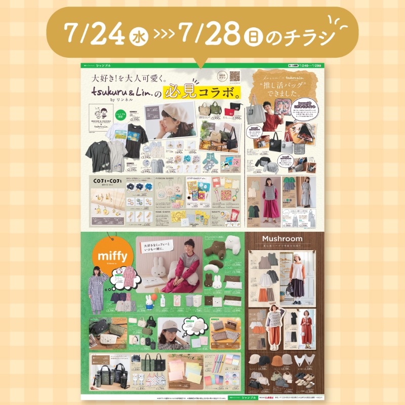 さーくる通信　カタログチラシ　さーくる社 2025年最新】さーくる社の人気アイテム - メルカリ