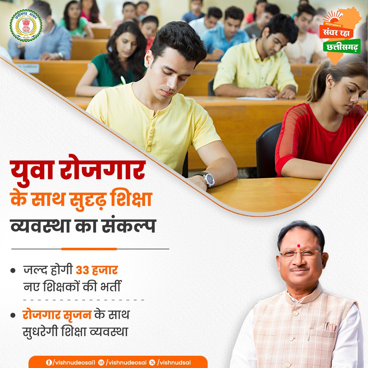 #मिशन_22_जुलाई_विधानसभा_घेराव
<a href="/vishnudsai/">Vishnu Deo Sai</a>
<a href="/drramansingh/">Dr Raman Singh</a>
<a href="/brijmohan_ag/">Brijmohan Agrawal</a>
<a href="/OPChoudhary_Ind/">OP Choudhary</a>
<a href="/vijaybaghelcg/">Vijay Baghel</a>
<a href="/PMOIndia/">PMO India</a> 
<a href="/narendramodi/">Narendra Modi</a> 
<a href="/IBC24News/">IBC24 News</a> 
<a href="/triptisoni6194/">Tripti Soni</a> <a href="/bhupeshbaghel/">Bhupesh Baghel</a> <a href="/AmitShah/">Amit Shah</a> <a href="/satyarajput321/">satya rajput</a>
 <a href="/RahulGandhi/">Rahul Gandhi</a> 
क्या यही है मोदी की गारंटी,छग के बच्चे शिक्षा से वंचित हो रहे हैं