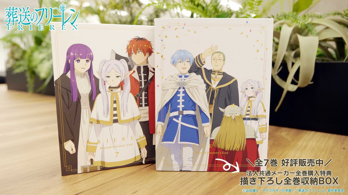 葬送の #フリーレン 】 ＼\BD＆DVD情報📣/／ TaS限定描き下ろし