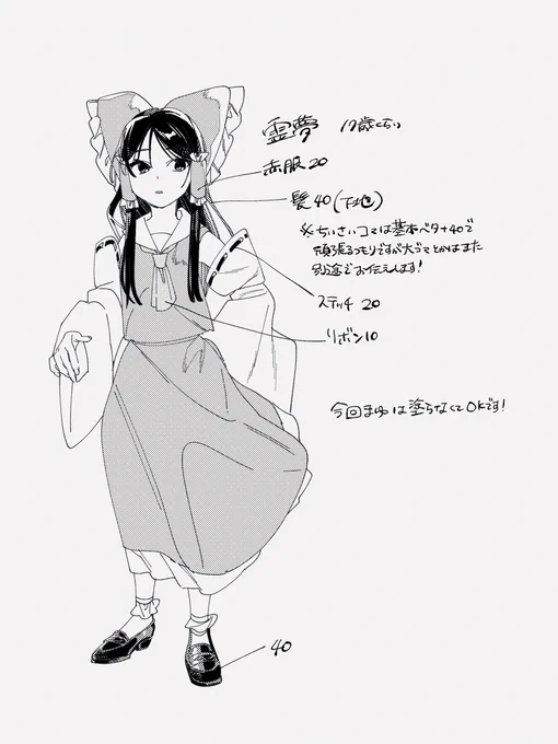 がんばるぞ～! 