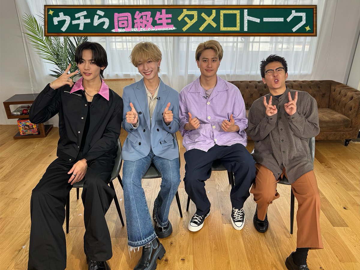 night_brunch's tweet photo. ⏰7/17(水)よる11:56〜
#よるのブランチ 
◤ ウチら同級生タメ口トーク◢

🎓𝗚𝘂𝗲𝘀𝘁 
小島健(Aぇ! group)
木村慧人(FANTASTICS)
NOA、若林時英

今をときめく
1999年代の同級生が大集結!!
よるブラ限定✨
一夜限りの貴重なトークです🗣

夢の共演をぜひご覧ください🌙 https://t.co/nU6xMzJeZ2