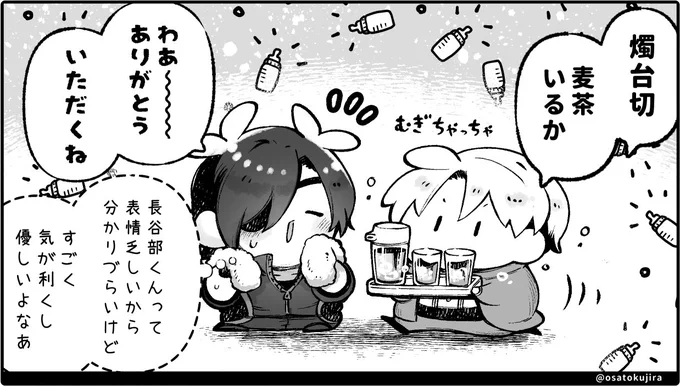 麦茶どぞー🍻
