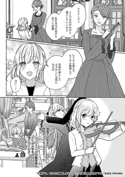 旦那サマ、そろそろ離婚しませんか Ⅴ 旦那サマ、そろそろ離婚しませんか？（最新刊）｜無料漫画