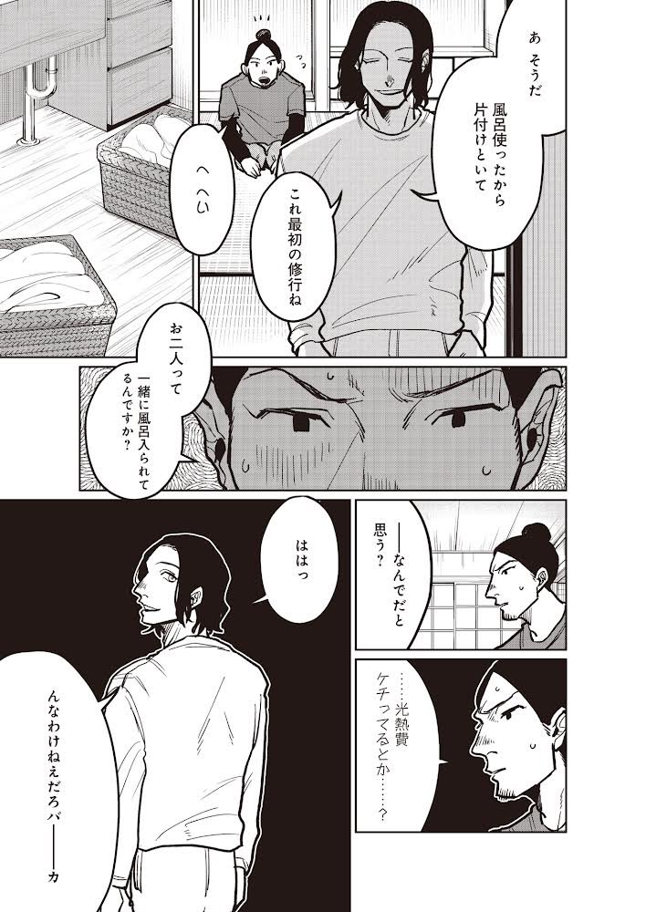 『暦兄弟』各電子ストアで
単話・アンソロともに絶賛発売中です🀄️ 