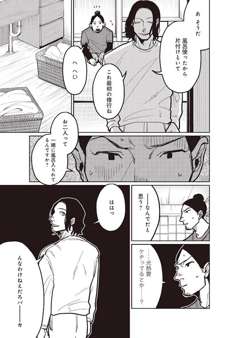 『暦兄弟』各電子ストアで
単話・アンソロともに絶賛発売中です🀄️ 