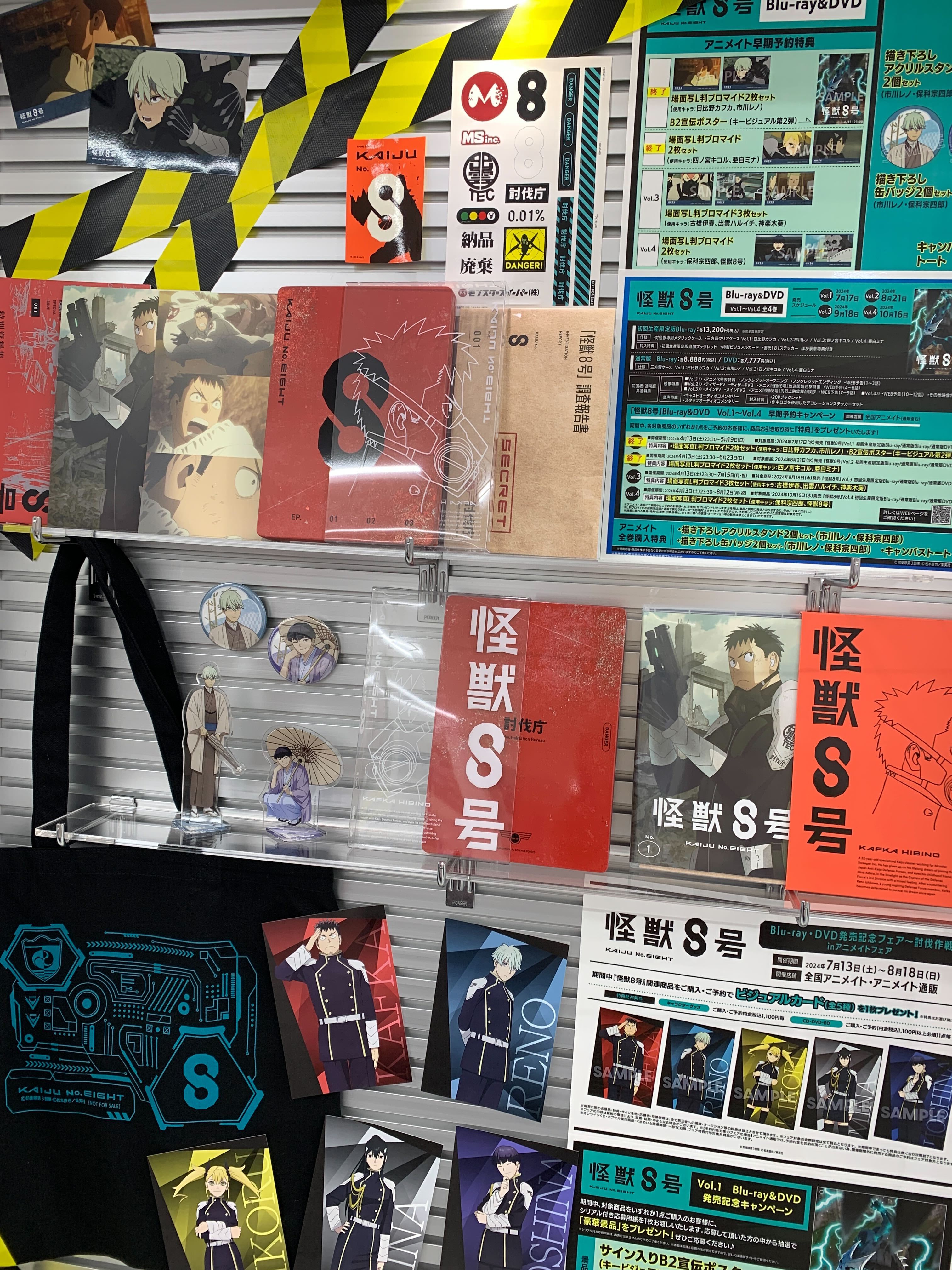 怪獣8号【公式】第1期総集編絶賛上映中！ on X: 