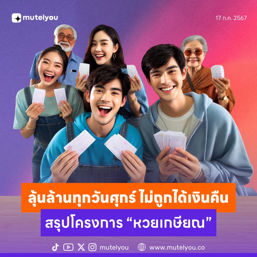 Mutelyou tweet media