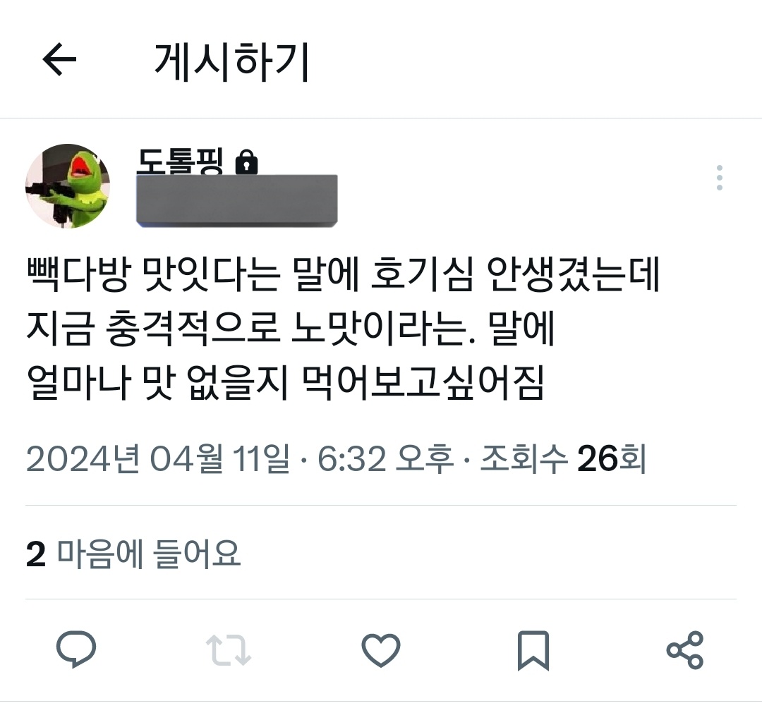why_did_that's tweet photo. 먹지마시라고요 https://t.co/NP5EjJidVz