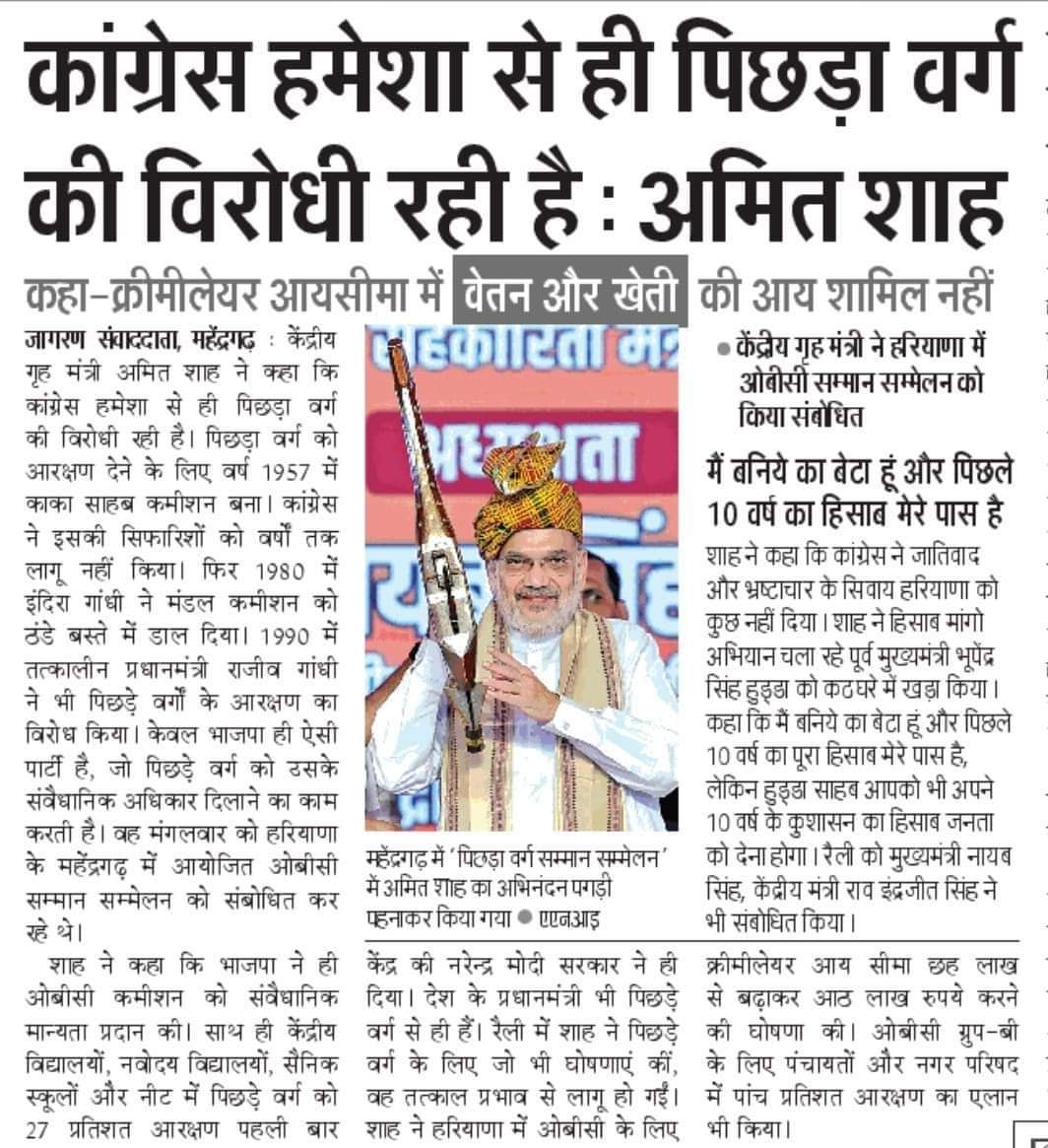 बीजेपी "आरक्षण विरोधी पार्टी " साबित हो चुकी है! 

<a href="/narendramodi/">Narendra Modi</a>  <a href="/RahulGandhi/">Rahul Gandhi</a> <a href="/yadavakhilesh/">Akhilesh Yadav</a> <a href="/AmitShah/">Amit Shah</a>
<a href="/JPNadda/">Jagat Prakash Nadda</a> <a href="/myogiadityanath/">Yogi Adityanath</a>
<a href="/kpmaurya1/">Keshav Prasad Maurya</a> <a href="/AnupriyaSPatel/">Anupriya Patel</a>
<a href="/ErAshishSPatel/">Ashish Patel</a> <a href="/oprajbhar/">Om Prakash Rajbhar</a>
<a href="/thisissanjubjp/">Sandeep Singh</a> <a href="/BhimArmyChief/">Chandra Shekhar Aazad</a>
@mahamana4u <a href="/DrMohanYadav51/">Dr Mohan Yadav</a>

#69000_शिक्षक_भर्ती_आरक्षण_घोटाला