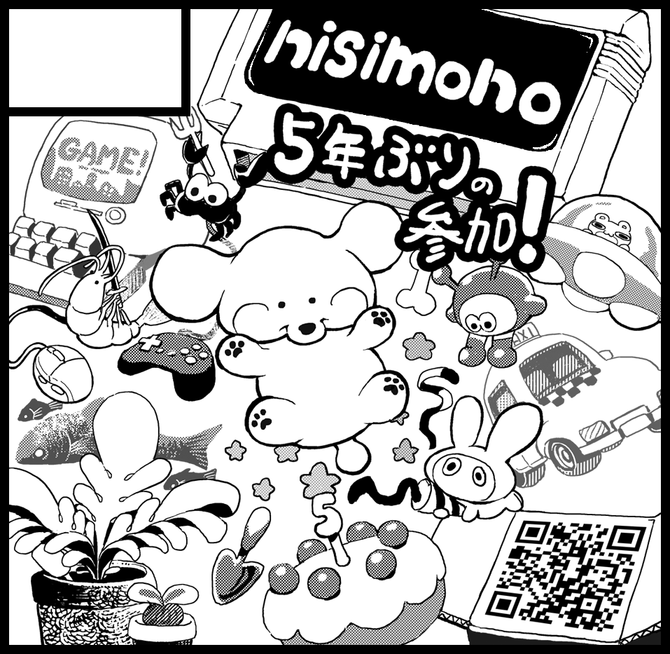 10月の関西コミティアの申し込みをしました!前回から数えたら5年ぶりでした、お久しぶりです!
