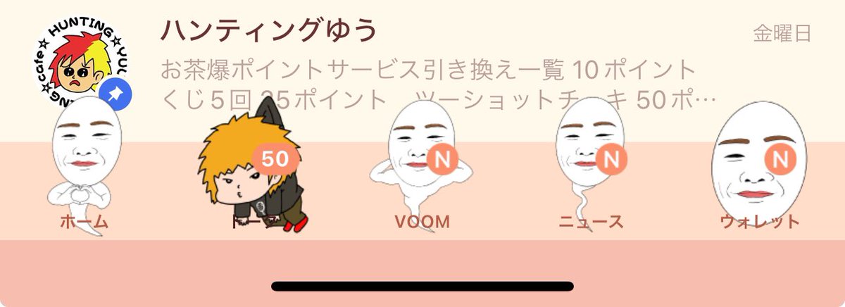 早速お着替え完了です♋️🤣👍💕