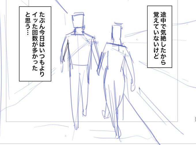 ここ次回作で好きなコマ 