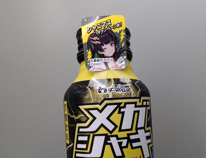 メガシャキ冬優子、会社の近くのコンビニにあった https://t.co/7IWNxWw2lh<a href="/tag/%E3%82%B7%E3%83%A3%E3%83%8B%E3%82%BD%E3%83%B3%E5%A4%8F%E3%81%AE%E6%92%AE%E5%BD%B1%E4%BC%9A"class="tags"><span>#シャニソン夏の撮影会</span></a>