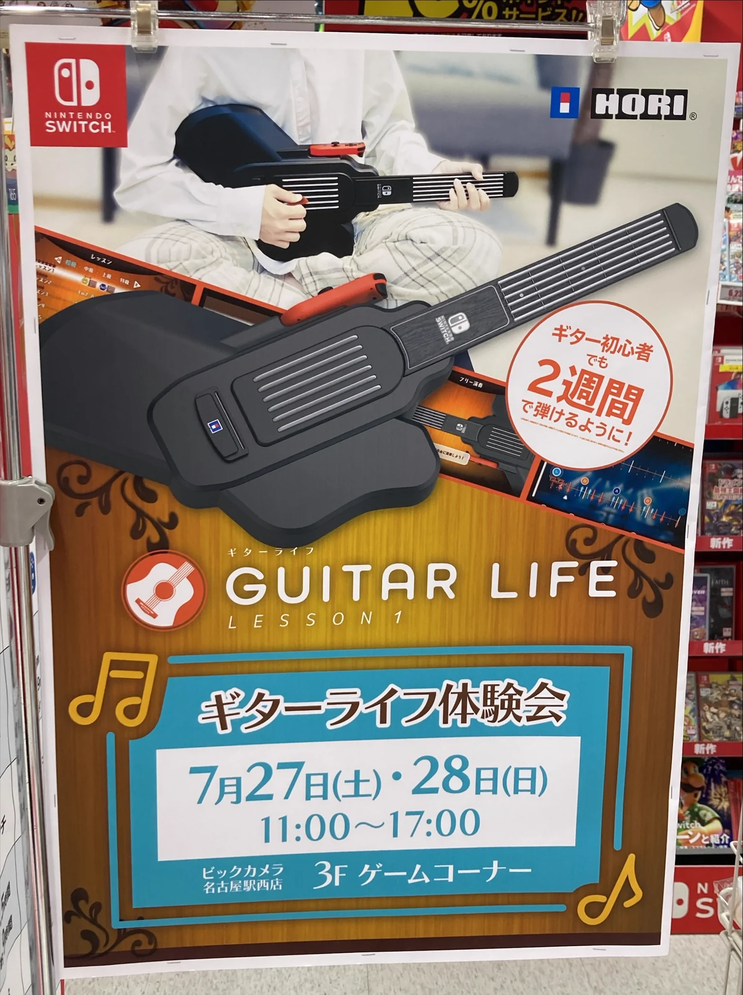GUITAR LIFE -LESSON1-【公式】 (@HORI_GUITARLIFE) / X