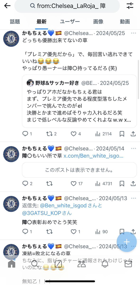 martinatkinsonn's tweet photo. @Chelsea_LaRoja_ https://t.co/WpR9EknNPO

猛省しろ、かもちぇる。 https://t.co/Jf0c7hWntO