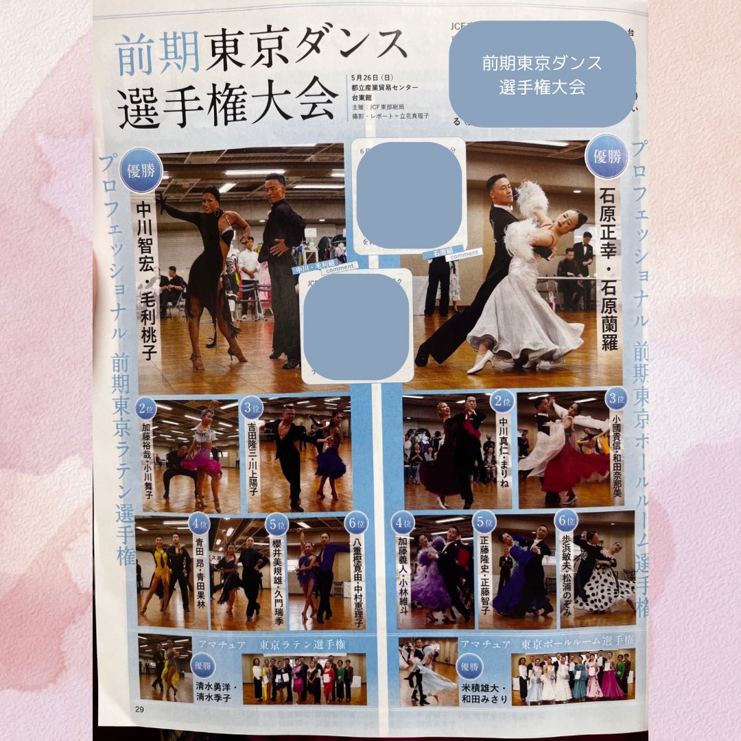 ダンスビュウ8月号に写真を掲載いただきました✨
キレッキレのダンスを撮影するのは撮ってても楽しいです💃

<a href="/DanceView/">月刊ダンスビュウ</a>