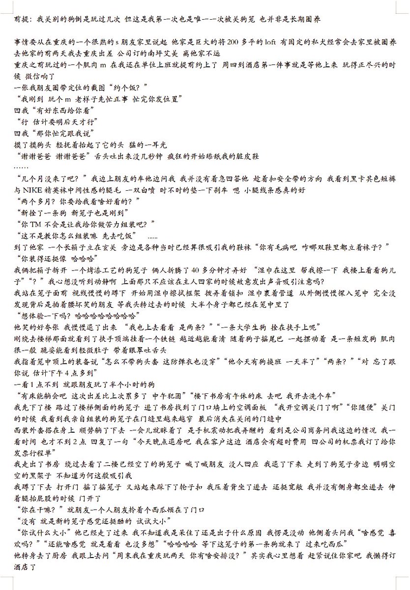 weizhu2001's tweet photo. 虽迟���到
回想起这段经历 导尿管的那种刺痛和爽 哪怕现在不带锁也会前列腺液直流
毕竟是过去发生的事 逻辑上可能有些许偏差 但我已经尽可能回忆和完善了
老样子（之前打成了看样子 现在破案了）私密账号和主页没内容的账号不回复
当中的某些人物 也别问太多
今明尽量把之前的87个没回复的私信回复了😂 https://t.co/U7OV97QJq5
