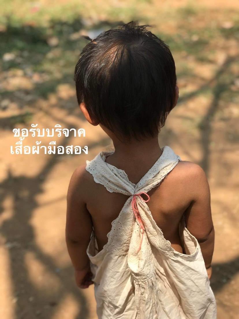 desirposter1565's tweet photo. 📣ขอรับบริจาคเสื้อผ้ามือสองที่คุณไม่ได้ใช้แล้ว ส่งมาแบ่งปันให้กับผู้ยากไร้ในถิ่นทุรกันดาร

จัดส่งมาได้ที่￼
ศรีจันทร์ โรจุยะ สุขศาลาพอบ��อละปู่ 437หมู่4ตำบลแม่อุสุ อำเภอท่าสองยาง
จังหวัดตาก 63150 โทร 0650030847 https://t.co/rCkylhjeQX