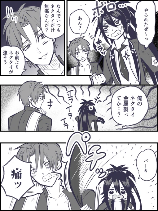 強いネクタイ(真剣必殺)