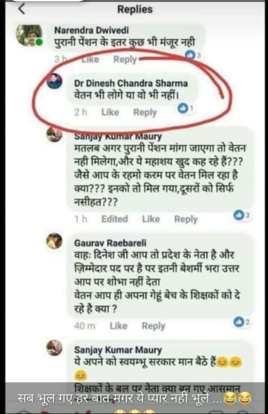#UPPSS_Dinesh ChandraSharma_boycott

#boycott_DineshChandraSharma

#अब_तुम्हारी_नहीं_चलेगी

#जो_हमारा_नहीं_हम_उसके_नहीं

#बिना_मांगे_माने_पीछे_नहीं_हटेंगे

#शर्मा_जी_शर्म_करो