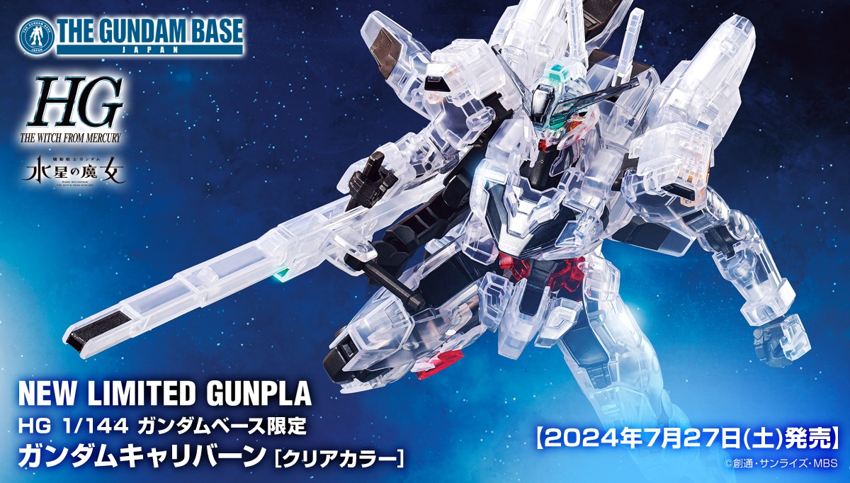 ガンプラ 水星の魔 積みプラセット+アクションベース7個 ガンプラ 水星の魔 積みプラセット+アクションベース7個