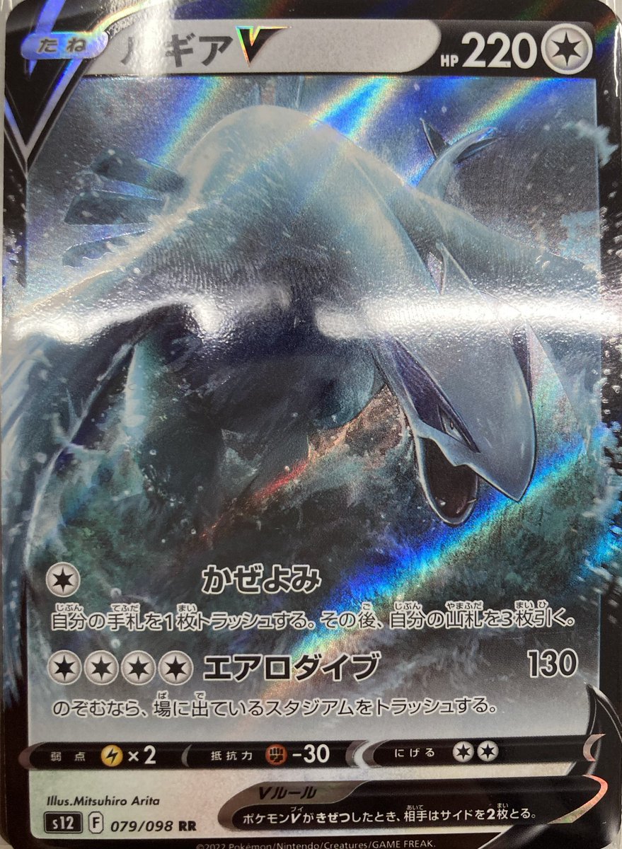 ポケモンカードのデッキを作成いたしました✨ ルギアV 7980円 新しく 