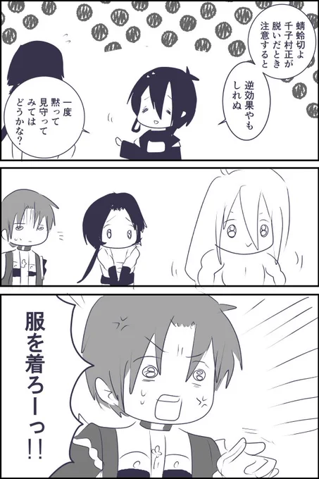 言わずにいられない刀