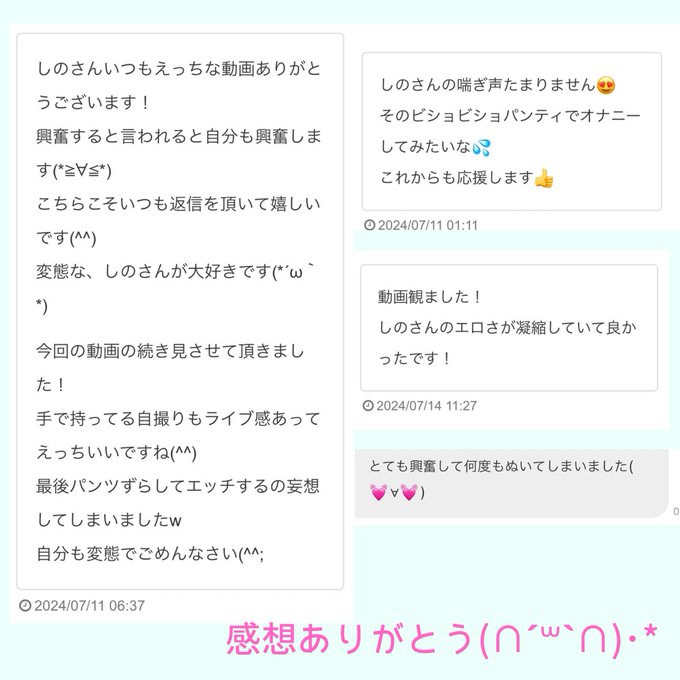 動画の感想たくさんありがとう😊 &amp; 特典映像も好評で嬉しい!!  読みながら妄想してシちゃっうことも..💓  特典は7月限定なのでチェックしてみてね👀 https://t.co/ZBcXjeIzzA https://t