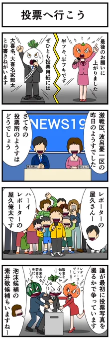 今日のトレ
今日は休トレ&休肝日
なので早朝ジョギング7kmのみ
それだけじゃなんなので
#漫画の日 
風刺漫画雑誌の創刊記念日なのね。
風刺漫画といえば3年前のコレかなぁ。 