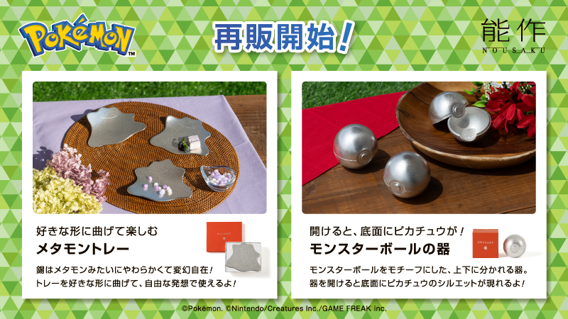 ポケモン公式 on X: ポケモン公式 on X: