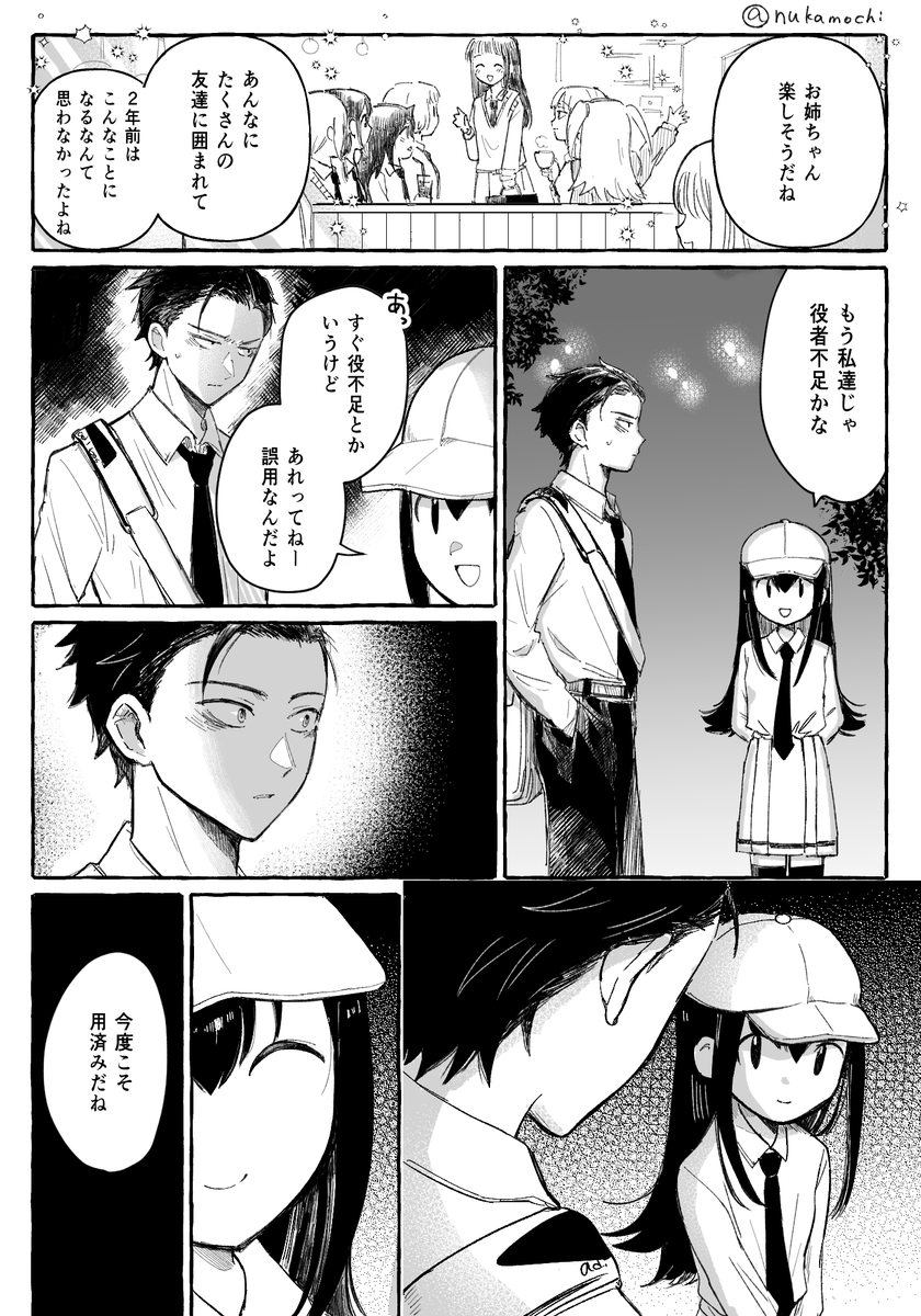 智貴ときーちゃん 