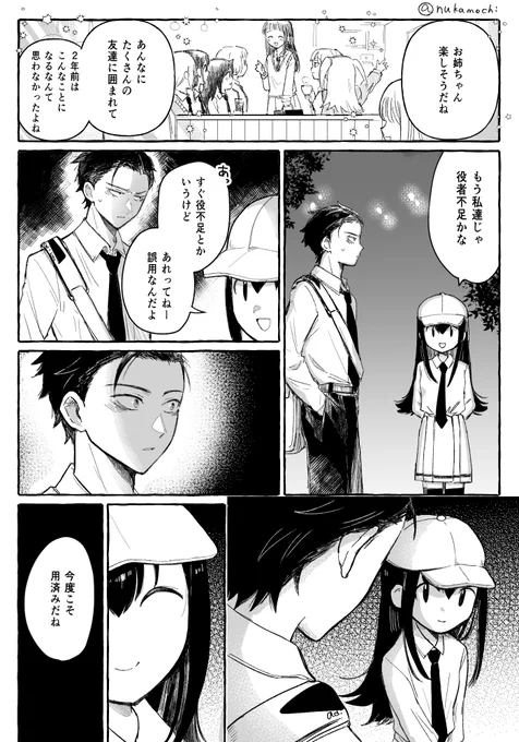 智貴ときーちゃん 